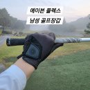플렉스골프 | 남성 골프장갑추천 에이븐 플렉스 골프 글러브