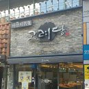 마산 합포구 카페 추천 베스트 10 | 아이와 함께