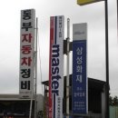 마스타카센타 이미지