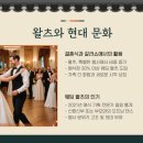 결혼식 댄스는 전문가와 함께!