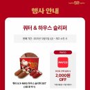 베라 헌터 크리스마스 하우스 슬리퍼 레드 (사이즈 참고)