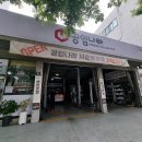 공임나라 월곶점 이미지