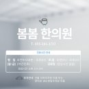 중리한의원 이미지