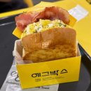 에그박스 신림점