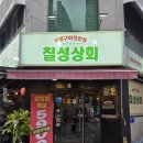 미당상회