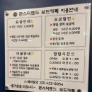 몬스터핸드보드카페 | 6살아이와 함께 잠실역놀거리 몬스터핸드보드카페 방이점 솔직후기