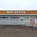 고흥목욕탕 이미지