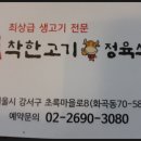 최고집착한정육