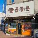 약대공원 앞_남쪽 | [서산] 서산호수공원 소곱창 맛집, '곱창문' 솔직후기