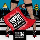 일렉트로보이즈 카카오 검색결과