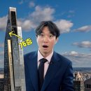 센트럴파크가 한눈에 보이는 뉴욕 828억 펜트하우스의 미친 전경 ㄷㄷㄷㄷㄷㄷ.jpg 이미지