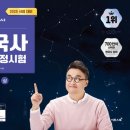 인물로 배우는 역사(초등4~6학년) 이미지