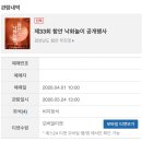 2026 함안 낙화놀이축제 후기 (+갠적꿀팁...)