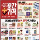 (주)이마트 - 도봉구 | (주)이마트