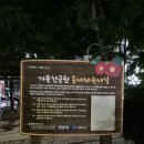 거북선공원2길 이미지