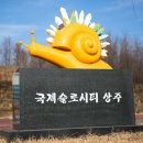 함창명주박물관 이미지