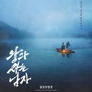 꿈꾸는유배지늡다리 | 한국 영화 왕과 사는 남자 (왕사남) 후기, 유해진 차력쇼