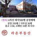 특별한 공인중개사사무소 이미지