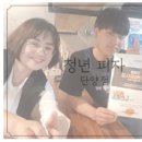 청년피자단양점 이미지