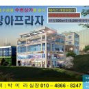 상아프라자 이미지