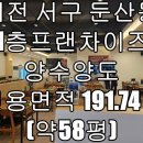 양수족발
