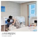 초등영어공부방 기장 일광신도시 스마트해법영어 체험후기