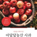 아달달농산