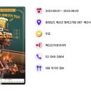 예산여인숙 이미지