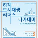 래추고 자성대 도시재생 뉴딜사업 이미지