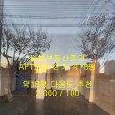 늘봄부동산중개 이미지