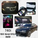 한국지엠목포바로서비스 | 목포 BMW의 깜짝 선물 740i DPE 솔직 시승 후기 feat. 내쇼날 모터스. 차(드라이브하는 거) 좋아해요 ♥