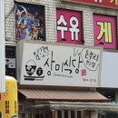 상미식당 네이버블로그