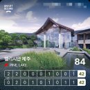 엘리시안제주cc 회원제(파인-레이크) 라운딩 + 맛집추천 + 골프텔 후기