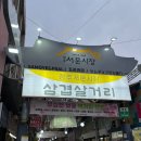 통일식당 | [청주] 삼겹살거리 맛집 통일식당 야장 분위기 미쳤던 삼겹살 후기🍖✨(내돈내산)