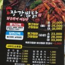 찜닭이 맛있는 구미인동맛집 장강찜닭 인동점 구미찜닭맛집 추천
