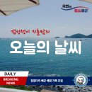 오늘의 날씨( 5월 28일 목요일 ) 725기 입영 3일차 이미지
