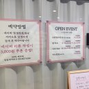 파리바게뜨 용흥점