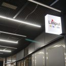 합정릴리펏 이미지