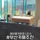 제이엠베이킹 | 제이엠커피로스터스 부산 기장 본점 커피 러버라면 필수 코스