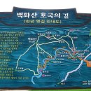 225차 산행안내 이미지