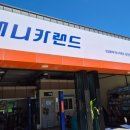 애니카랜드양덕점 이미지