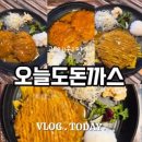 도돈까스