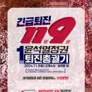 긴급퇴진 11.9 윤석열정권 1차 퇴진총궐기 이미지