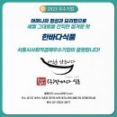 한바다식품 이미지