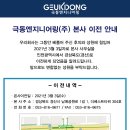 극동엔지니어링(주) - 1264 | 극동엔지니어링(주)