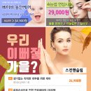 서울피부비만센터 스킨앤슬림 이미지