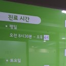 원미내과의원 | 부천 원미 내과 의원 검진 후기