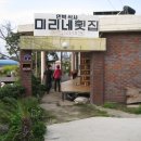 미리네횟집