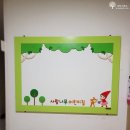 사랑나무 어린이집 이미지