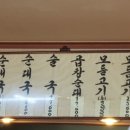 일번지순대국 - 남동구 석촌로 25 | 일번지순대국